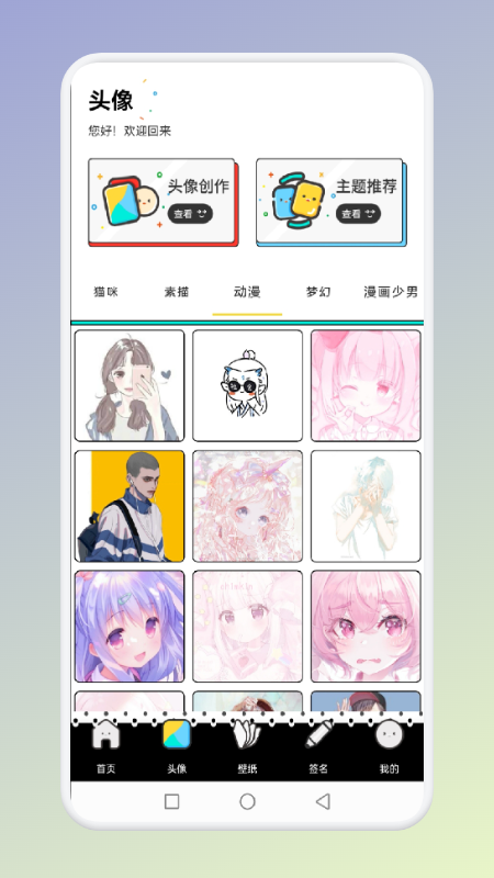 凤凰朋克appv1.3