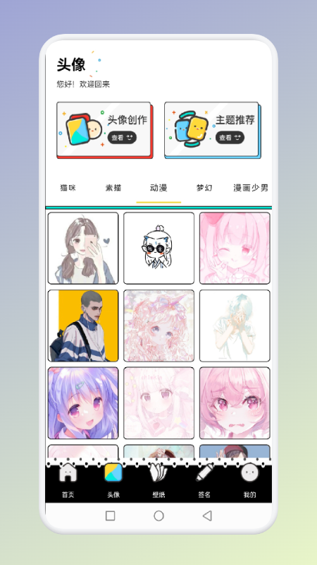 凤凰朋克appv1.4