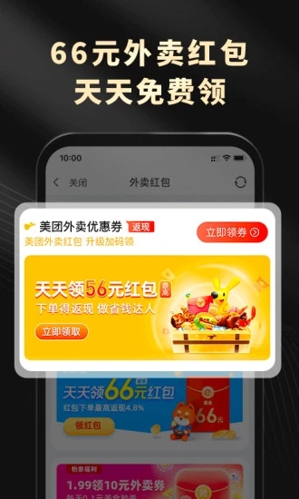 粉象生活app5.0.3