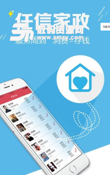 任信商城app手机版图片