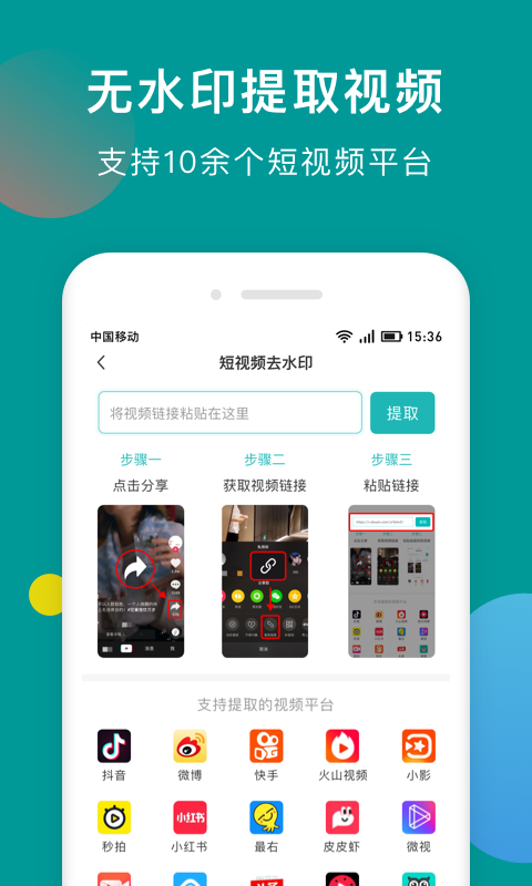 水印去除大师appv0.3.8