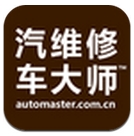 汽車維修大師手機版(汽車維修app) v2.7 安卓免費版