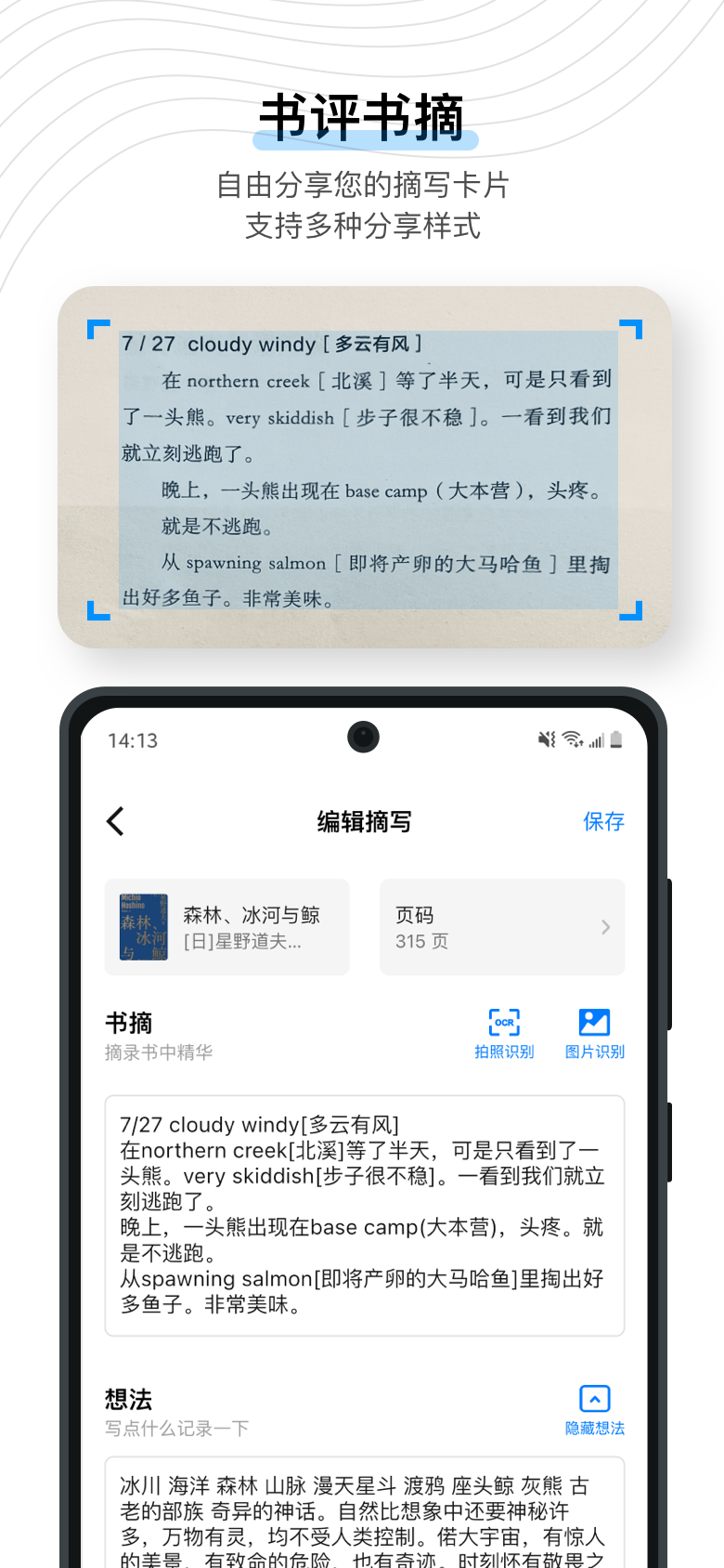 书藏家v3.6.2