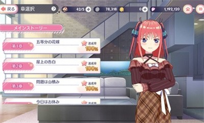 五等分的新娘日服v1.19.333