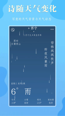 雨分(天氣預報)v1.2.0