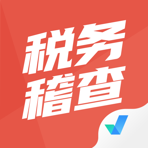 税务稽查考试聚题库app 1.0.81.0.8