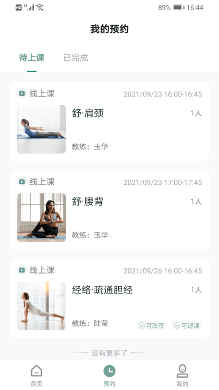 小幸福瑜伽app1.32.32
