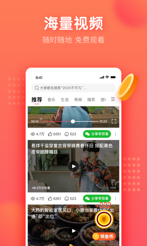 茜柚極速版v2.8.4