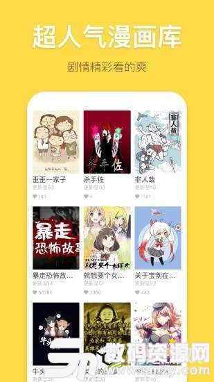 桑桑漫画官方版