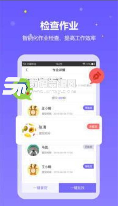 趣学英语教师端APP