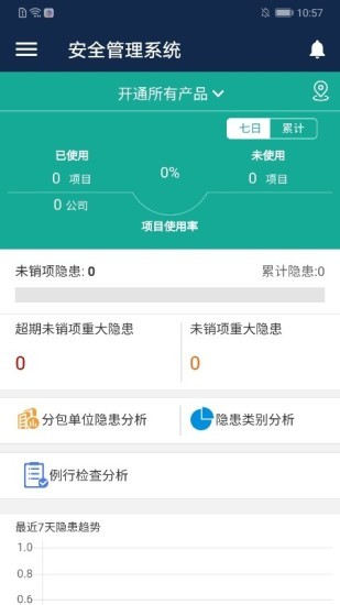 广联达云建造app2.6.06540