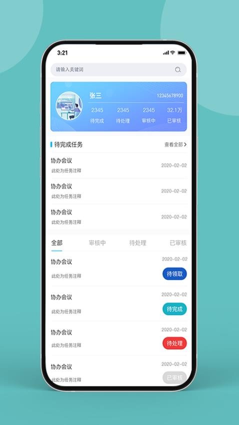 藥康聯app1.3.21