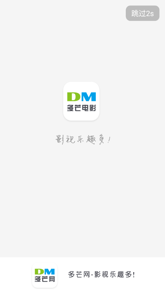 多芒電影app3.1.4