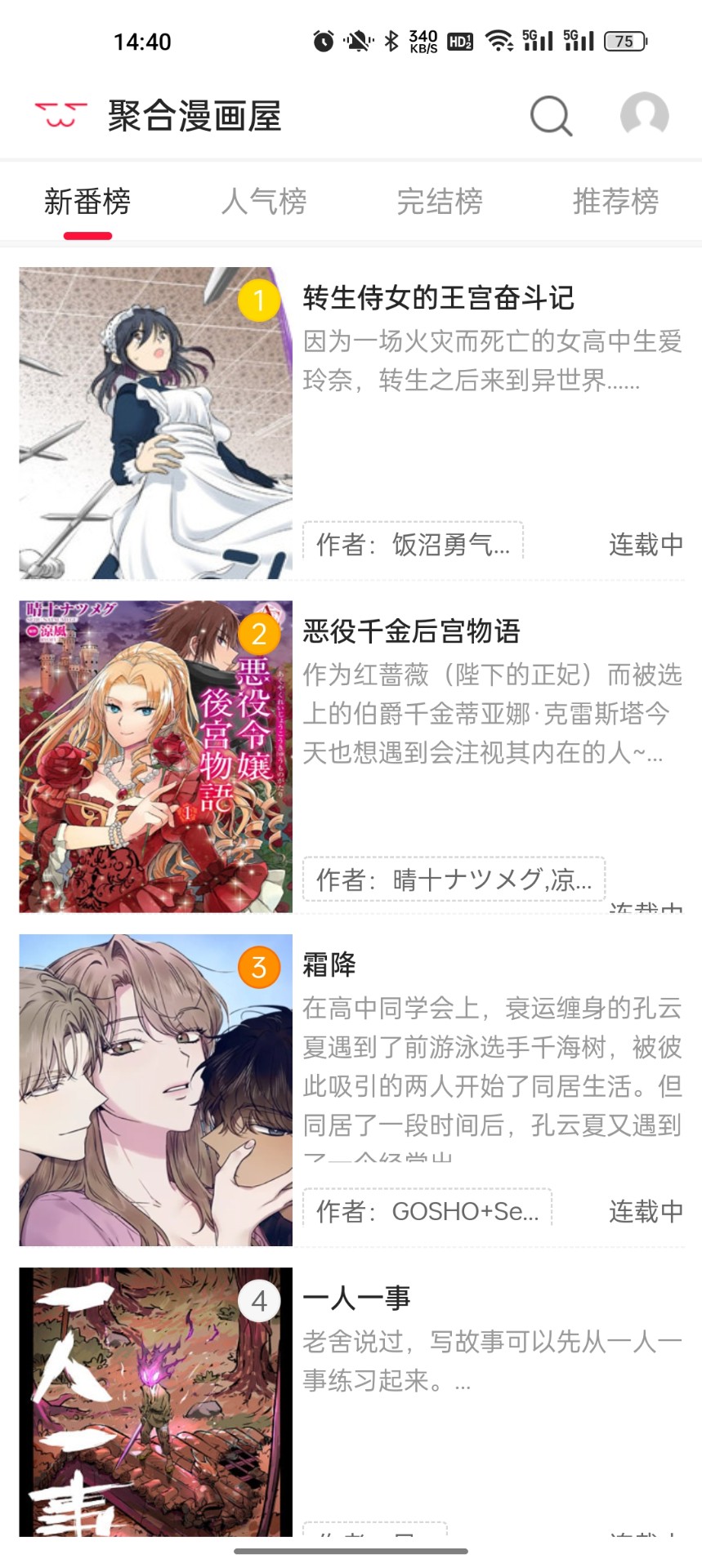 聚合漫画屋appv1.0