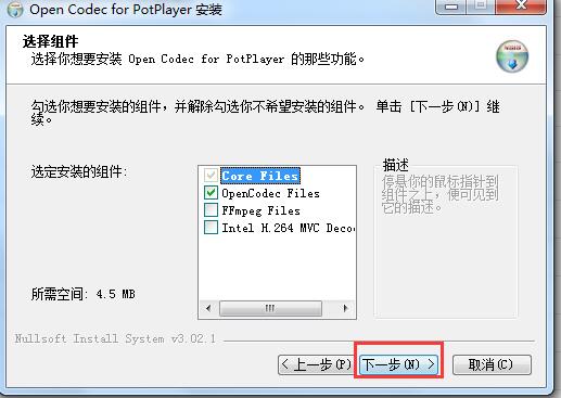 PotPlayer截图