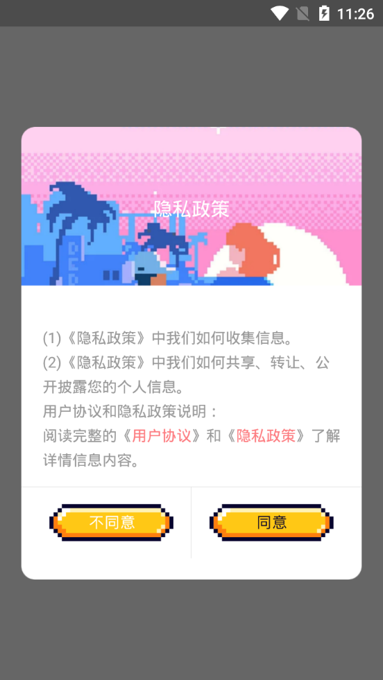 固次元绘画板appv1.1