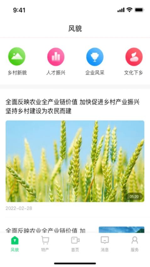 七亩地APP6.8.1.7.5