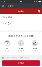 安家派app