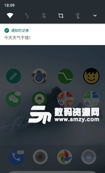 通知栏记事本app