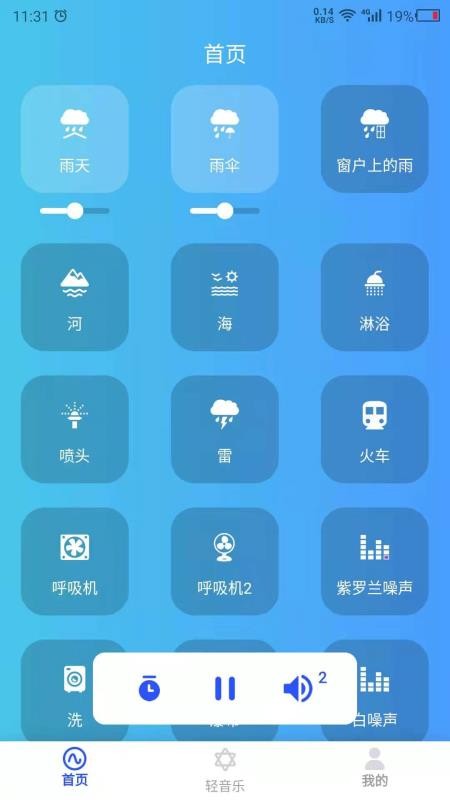 助眠夥伴APP22.5.16