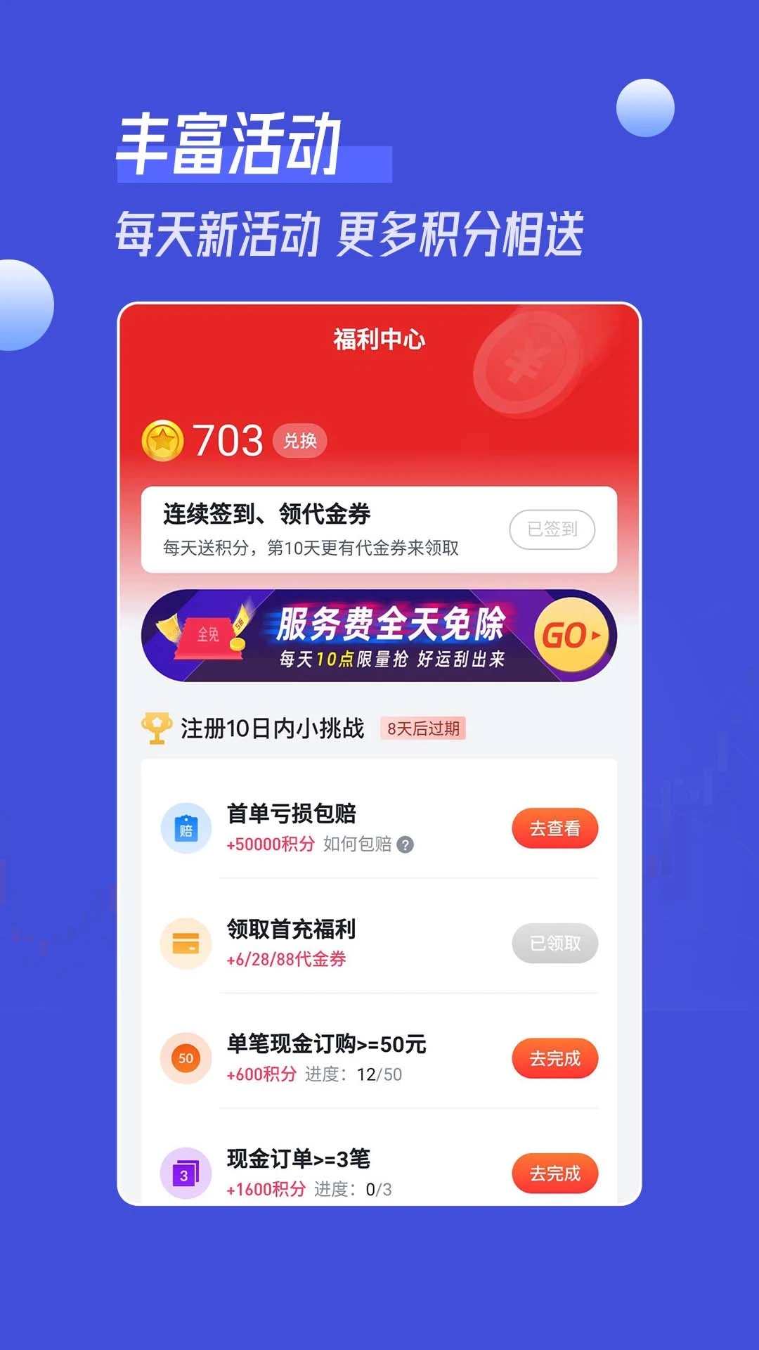 锦礼订购appv1.1.7