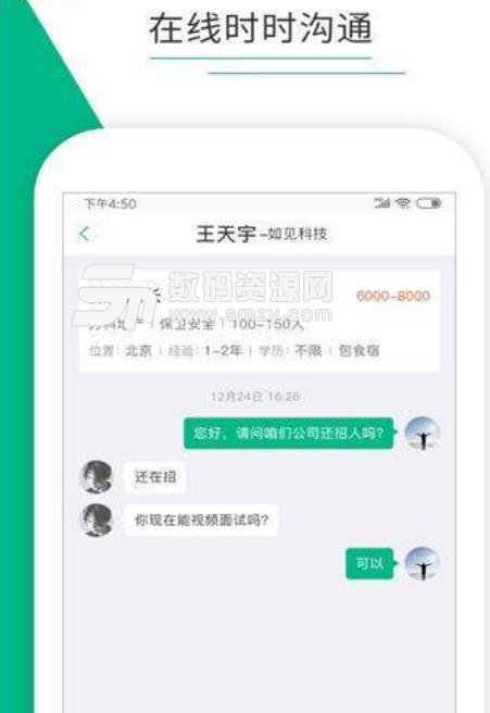 如荐app