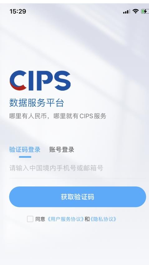 CIPS数据服务平台v2.1.0