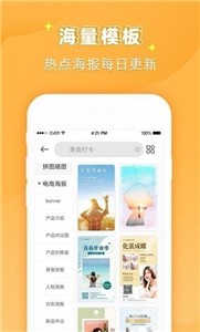 ps作图大师v1.4.8