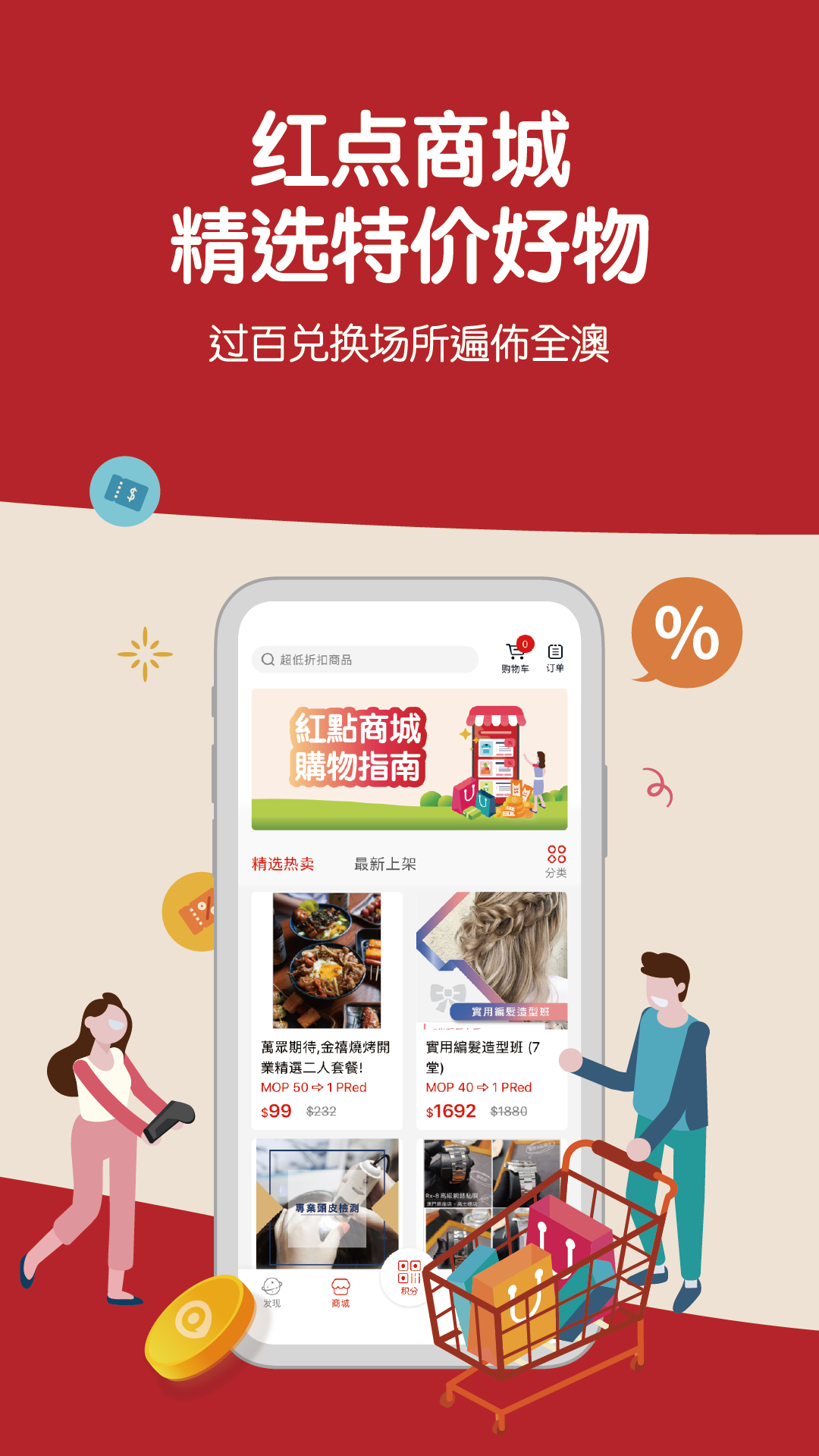 红点平台app2.2.3