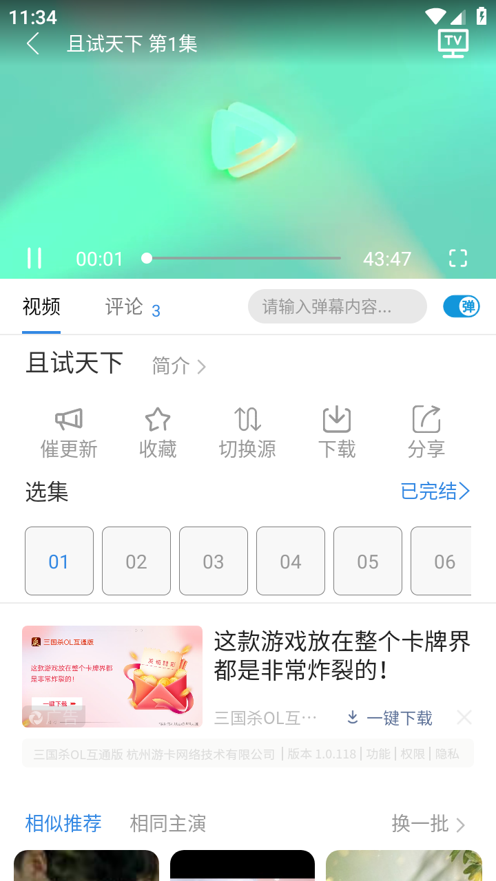 青苹果乐园影视v4.10.0