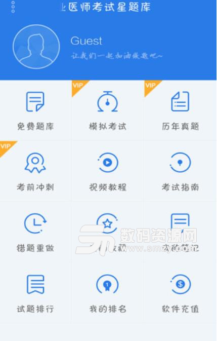 助理医师考试星题库安卓版下载