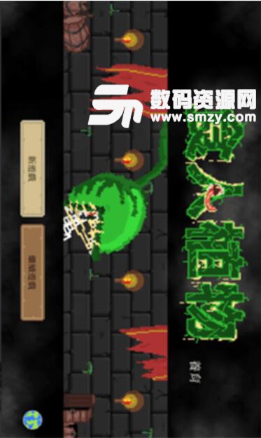 食人植物无限金币版