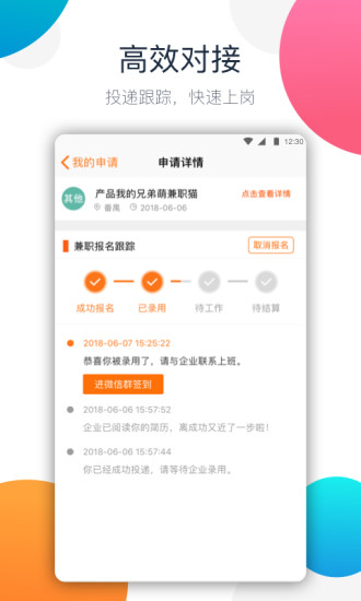 兼职猫客户端8.3.8