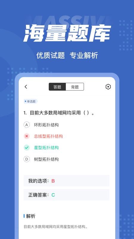 互联网营销师考试聚题库1.7.2