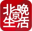 北晚京生活安卓版(手机阅读APP) v3.4 免费版