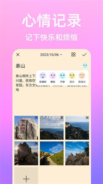 流光日记安卓版v1.0.4