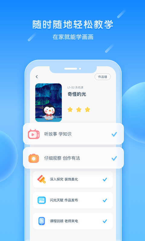 美乐童年v4.0.4