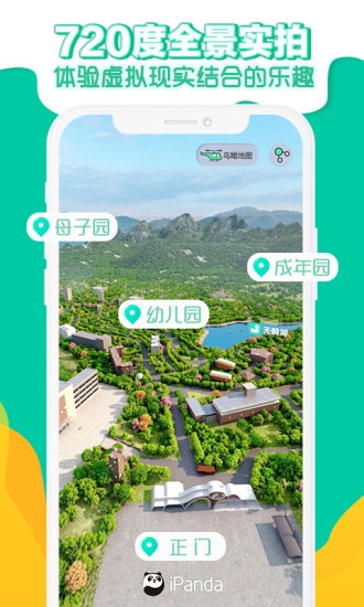 熊猫频道app下载2.2.3 安卓手机版