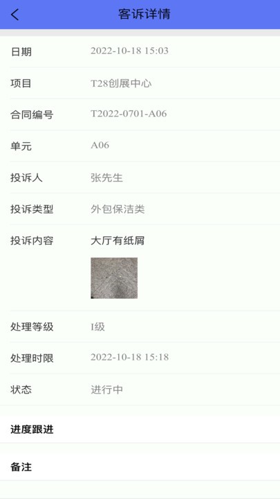 广州大桔手机版v3.6.0 安卓版