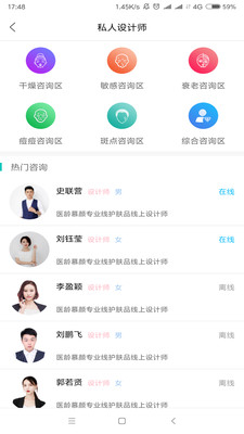 医龄慕颜(整咖)1.8.9