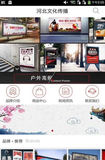 河北文化传播app官方版