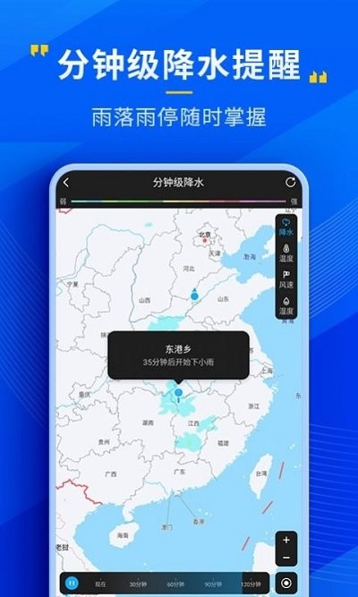 瑞奇天气app最新版v3.12.00