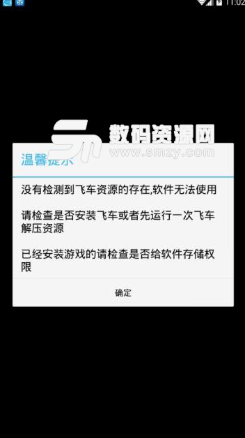 qq飞车繁华车模修改器最新版