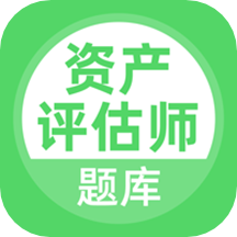 資產評估師3.7.0