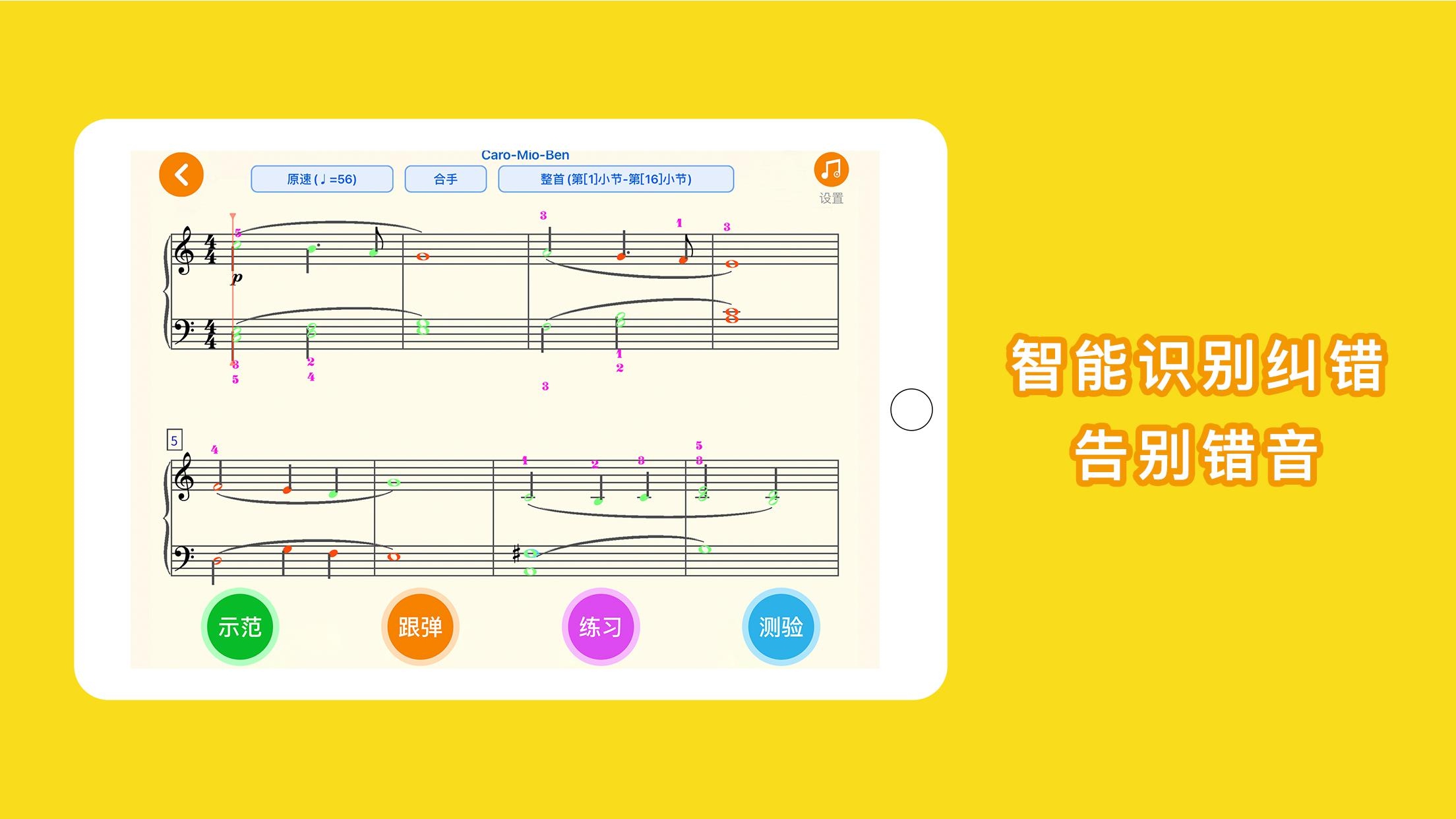 小白练琴App1.17