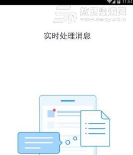 亿方云网盘V2安卓版截图