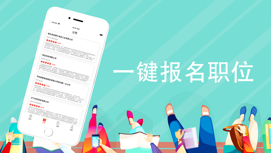 職優賺兼職APPv1.0