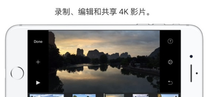 iMovie视频剪辑v1.6.7