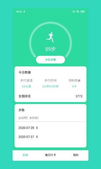 福步多多app1.1.0