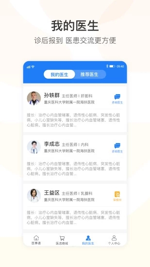 医事通预约挂号app10.5.1